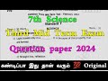 7th Science Third mid term question paper 2024|7th Standard Science 3rd mid term question paper 2024