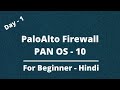 Paloalto Firewall Training | Day -1 | PanOS-10 | Hindi