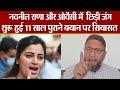 Loksabha Chunav 2024: मच गया 11 साल पुराने बयान पर बवाल, Navneet Rana और  Owaisi हुए आमने-सामने
