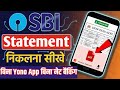 SBI bank statement kaise nikale | sbi bank statement pdf download | sbi account statement download
