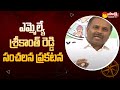 Gadikota Srikanth Reddy Sensational Announcement | Rayalaseema JAC | Sakshi TV