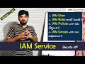 What is AWS IAM? ఒక్క వీడియో లో IAM గురించి తెలుస్కోండి | Rakesh Taninki | In Telugu