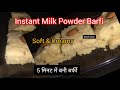 1 kg sweets made from 2 cups milk powder.