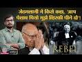 Ram Jethmalani, जो कहते थे अच्छा क़ानून बुरे लोगों से बनता है | India History Hindi | Tarikh Ep.296