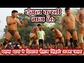 बसन्त थापा ने दिखाया सैतान सिंहको अपना जलवा | Dangal Kushti Video Ep 27 | Basant Thapa Ka Kushti