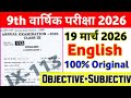 19 March Class 9th English Original Viral Question Paper 2026 ll 9th English viral paper 2026