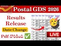 Postal GDS 2026 Results release || Date changed | New release date out now | #gdsresult2026