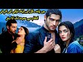 Jinnzada Salaar Aur Ek Ladki ke Prem Ki Kahani | Girl \u0026 Jinn Love Story | Urdu Moral Story