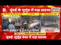 Big Breaking News LIVE: मुंबई के मुलुंड में हादसा, मेट्रो पिलर का स्लैब गिरा | Mulund metro accident
