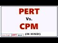 PERT VS. CPM IN HINDI | Concept | Difference | Project Planning \u0026 Evaluation | BBA/MBA | ppt