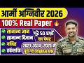 Army Agniveer 2026 Original Paper / Army  Agniveer Previous Year Question Paper / Army gd Paper 2026