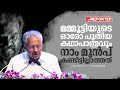 'താര പദവിയും പ്രതിച്ഛായയും മറന്ന് ഉടലിനെ അഭിനയ പരീക്ഷണത്തിന്റെ  ഉപാധിയാക്കുന്ന നടനാണ് മമ്മുട്ടി'
