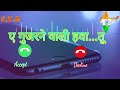 aye gujarne wali hawa tu bata ll ए गुजरने वाली हवा तू बता.. Original release RingTone Making by OMN