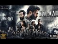 Salaar Part 1 New South Hindi Dubbed Full Movie | Prabhas | Shruti Haasan | Salaar Movie Facts