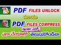 How to Compress and Unlock PDF Files Without any Software in Telugu