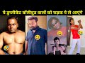 You'll be laughing your ass off after seeing these Bollywood impersonators | Viral Bollywood Funn...