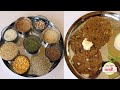 खमंग थालीपीठ भाजणी व त्या पासुन खुसखुशीत व चवीष्ट थालीपीठ | Maharashtrian Thalipeeth Recipe