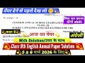 Class 9 english final exam question paper 2026 morning shift/class 9 english annual paper 5/3/2026 