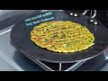मेथी थालीपीठ मराठी रेसिपी  - Methi Thalipeeth recipe in marathi