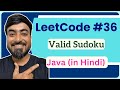 LeetCode 36 - Valid Sudoku : Java Code हिंदी में