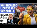 Reliance acquires US licence to import Oil from Venezuela
