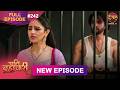 Pati Brahmachari | Full Episode 242 | 24 Feb 2026 | Full HD #Newepisode | Dangal TV