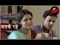 हमसफ़र Part - 1 | Crime Patrol | क्राइम पेट्रोल | सतर्क रहे