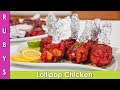 Lollipop Chicken Crispy Chicken Wings Recipe in Urdu Hindi  - RKK