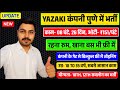 Yazaki Company Job in Pune 2026 | Pune Job Vacancy 2026