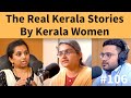 संवाद # 106: Kerala Women Narrate The Real Kerala Stories #thekeralastory