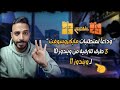 طريقة تخطي متطلبات ويندوز 11 للأجهزة غير المدعومة 💻🔥 | ترقية ويندوز 10 لـ 11 في 5 دقائق!
