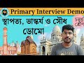 Architecture, Sculpture and Monuments Demo||Teaching Demo for Wb Primary Teacher Interview||