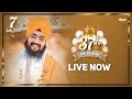 Dhadrianwale Live from Parmeshar Dwar | 7 July 2020 | Emm Pee