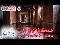 Badrooh Episode 4 || Purani Haveli Ka Raaz || Horror Urdu Story