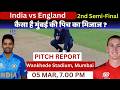 India vs England Pitch Report: Wankhede Stadium Mumbai Pitch Report | Mumbai Pitch Report
