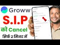 Groww App me SIP Cancel Kaise Kare 2026 | Stop Cancel or Band Karein SIP in Groww