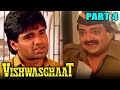 Vishwasghaat (1996) - Part 4 | Bollywood Hindi Movie | Sunil Shetty, Anjali Jathar, Aupam Kher