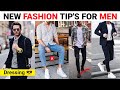 अपने स्टाइल को निखारें | पुरुषों के लिए 9 फैशन टिप्स | सेल्फ गाइड