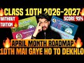 How to start class 10th 🔥| class 10 Roadmap 2026-27 | class 10 starting strategy to Score 98% 💀