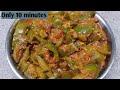 If you prepare spicy simla mirch vegetable in this way, you will eat 4 roti instead or 2 |