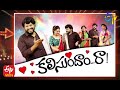 Jabardasth | 22nd October 2020   | Full Episode | Aadhi, Chanti ,Raghava | ETV Telugu