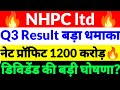 Nhpc Q3 Result,nhpc share news,nhpc share latest news,nhpc stocks news,nhpc ltd,nhpc stocks 2026