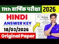 18 March 2026: 11th Class Hindi Answer Key | Hindi Class 11 Viral Question Paper Answer key