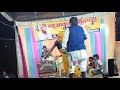कहला प्रतापगढ़ की मशहूर नौटंकी साहेब लाल पटेल की ग्राम सभा मदुरा रानीगंज कोहडौर जिला प्रतापगढ़ में