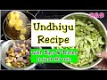 सिर्फ 30 मिनट में बनाएं सुरती उंधियू प्रेशर कुकर में💁Traditional Undhiyu Recipe| ઊંધિયું બનાવાની રીત