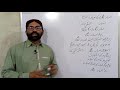 Definition of fiction writing | افسانہ نگاری کی تعریف