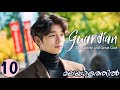 GOBLIN || Part 10  || Malayalam Explanation | MyDrama Center