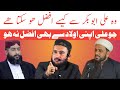 Hafiz Sajjad Zahrai's blunt reply to Mufti Abdul Qadir Hazarvi Mufti Fazal Hamdard Podcast