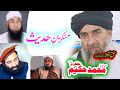 Maulana Hakeem Mazhari Sahib منکرین حدیث