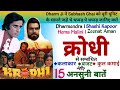Krodhi Movie Unknown Facts Budget Box-Office Collection Review Dharmendra_Shashi Kapoor_Hema Malini